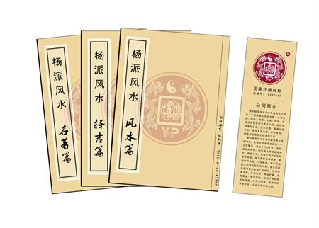 文山壮族苗族自治州杨公风水弟子班公司成立十五周年庆典学费大优惠开学通知